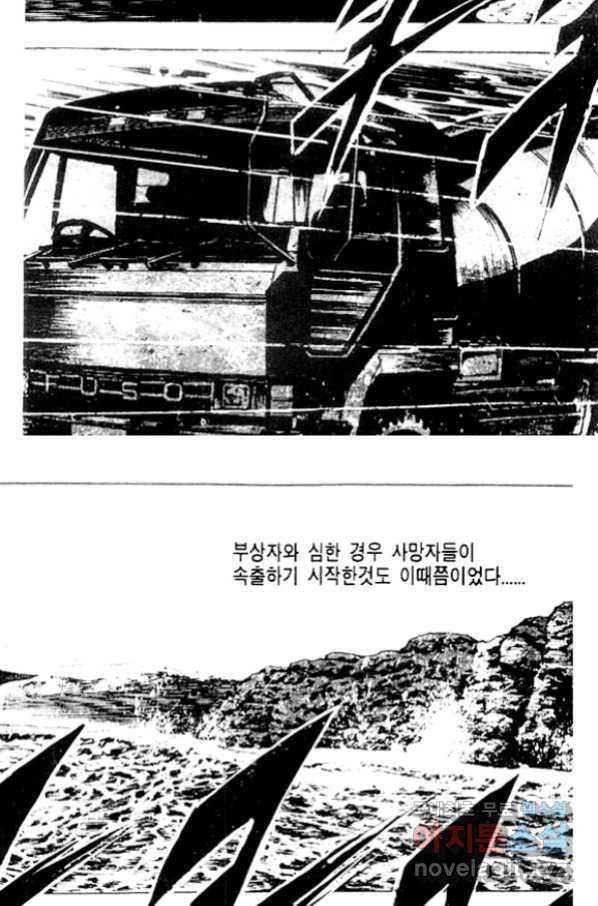 비수 23화 13