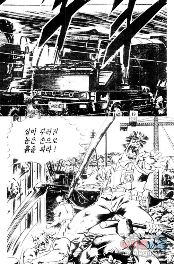 비수 23화 14