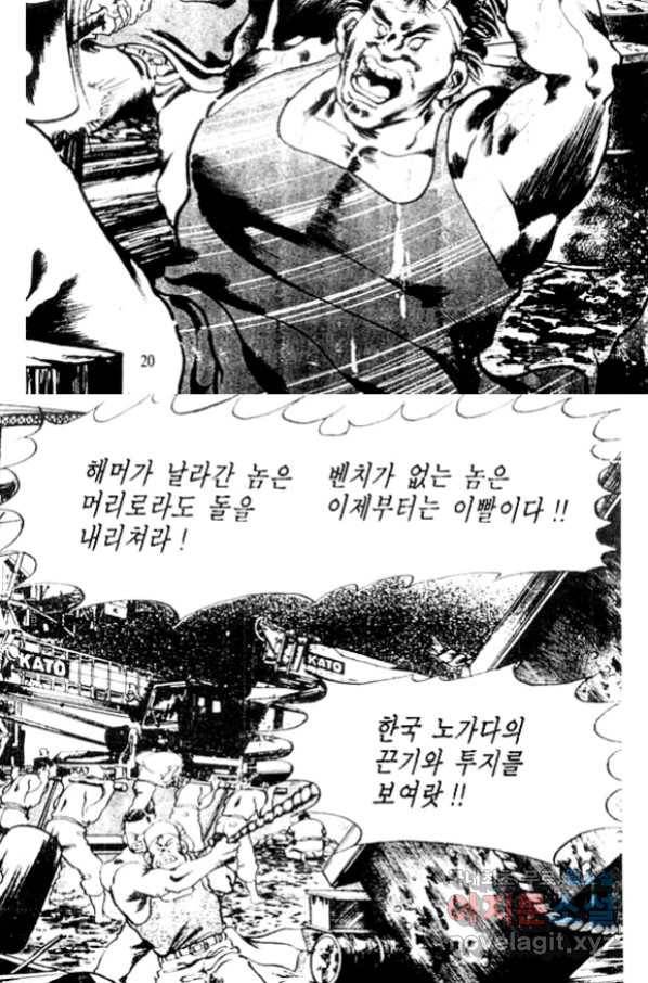 비수 23화 15