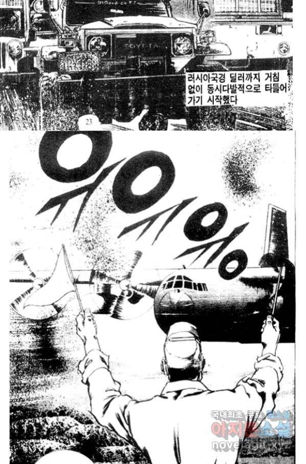 비수 23화 18