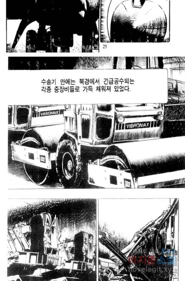비수 23화 20