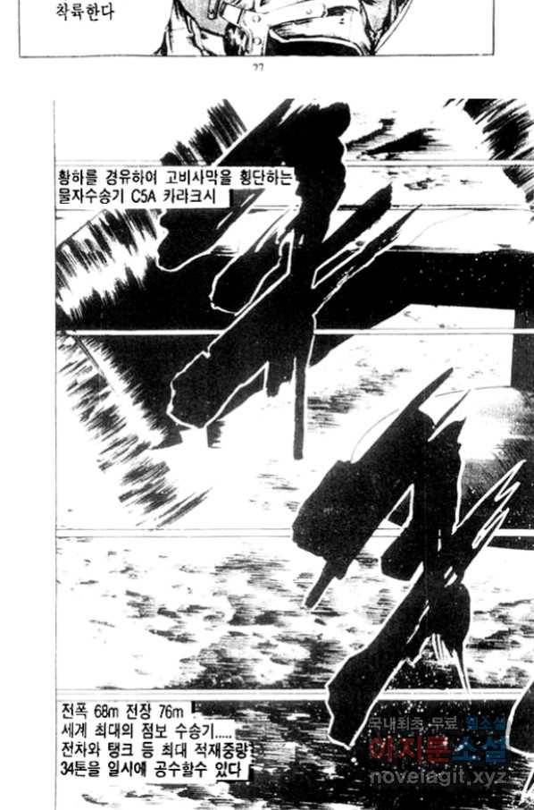비수 23화 22