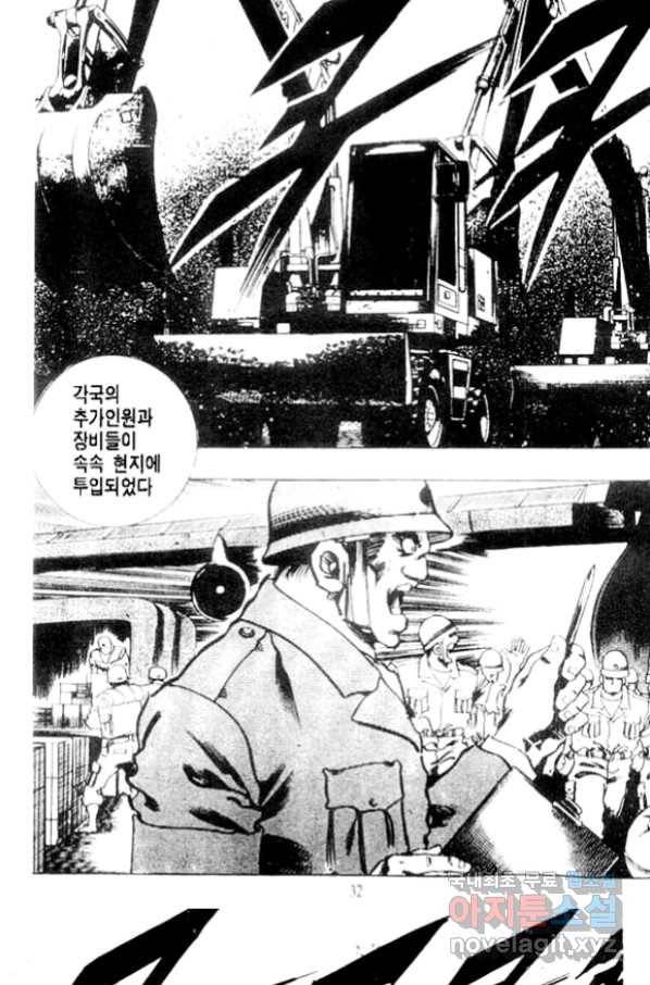 비수 23화 26