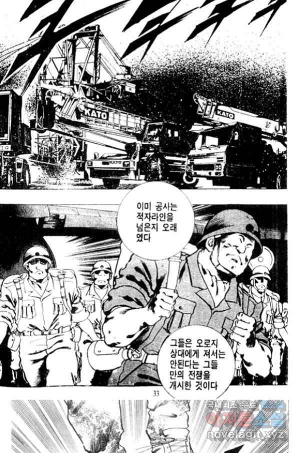 비수 23화 27
