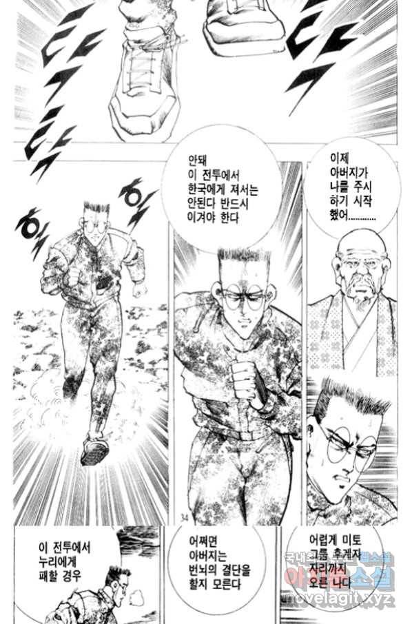 비수 23화 28