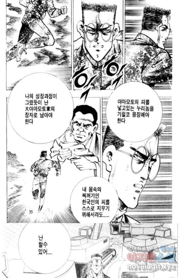 비수 23화 29