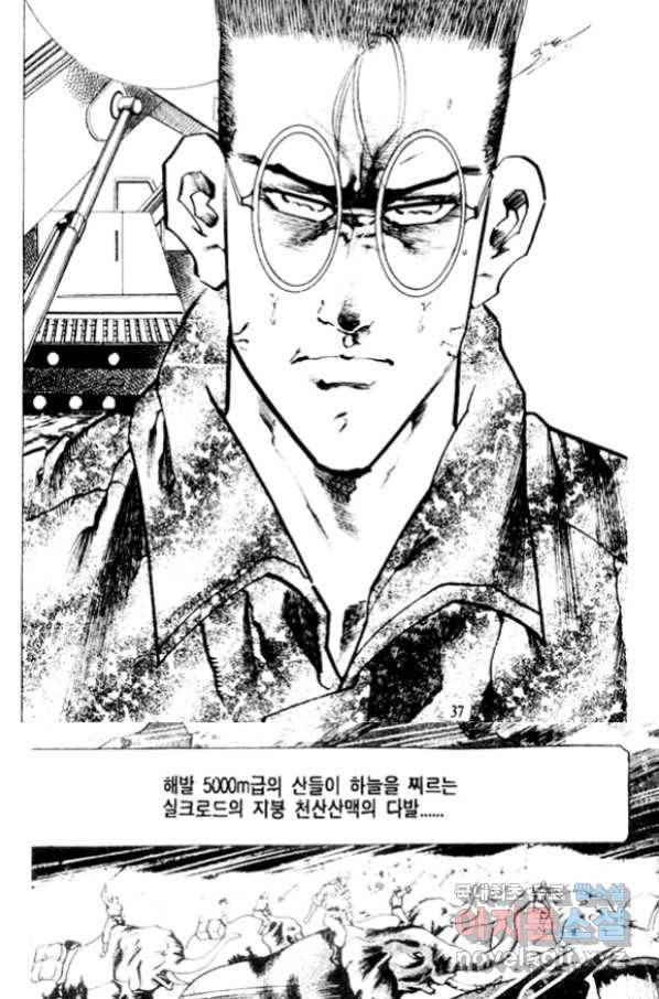 비수 23화 31