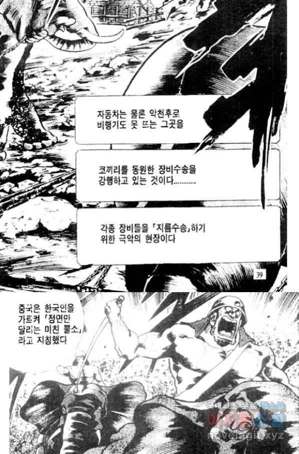 비수 23화 33