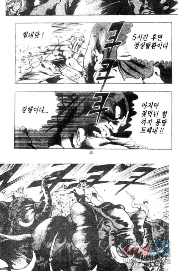 비수 23화 34