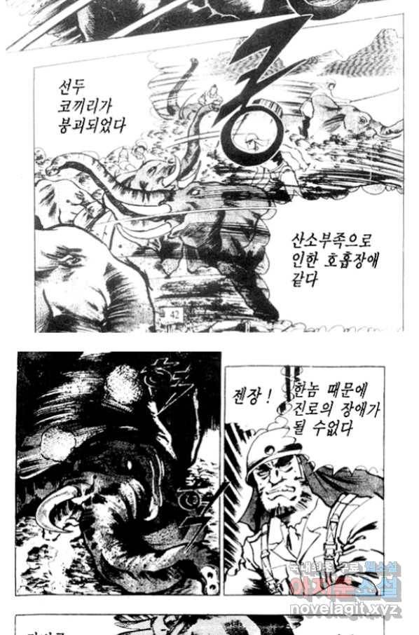 비수 23화 36