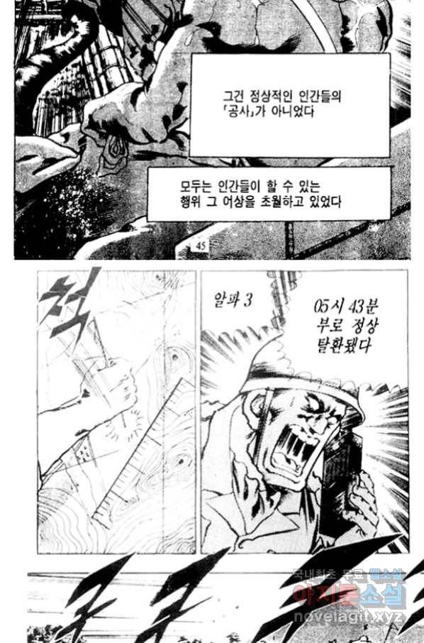 비수 23화 39