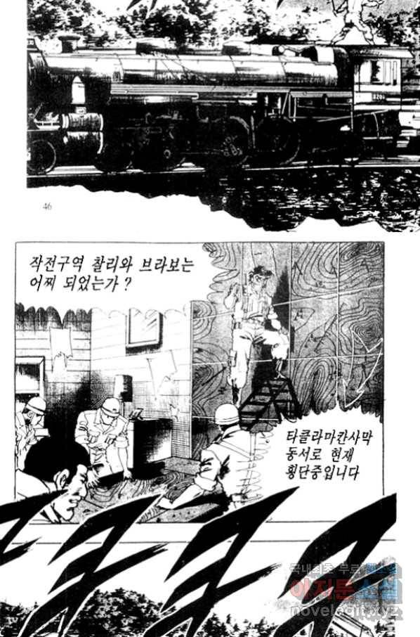 비수 23화 40