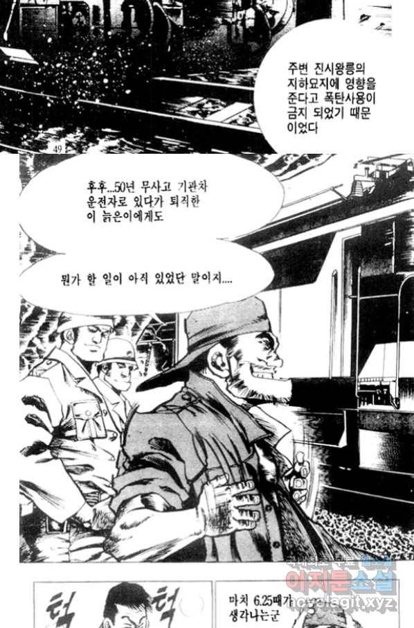 비수 23화 43