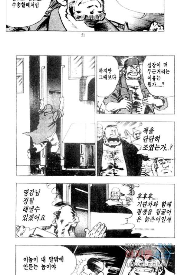 비수 23화 45