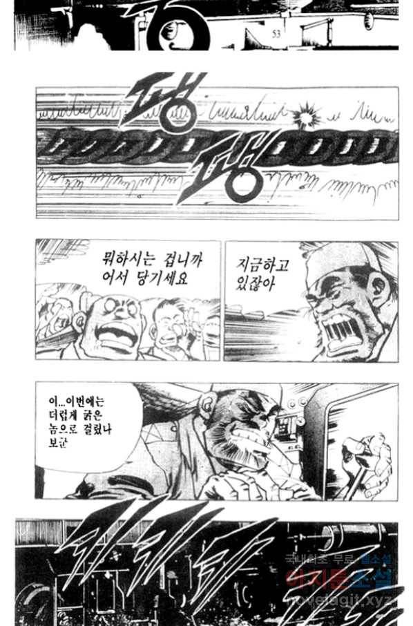 비수 23화 47