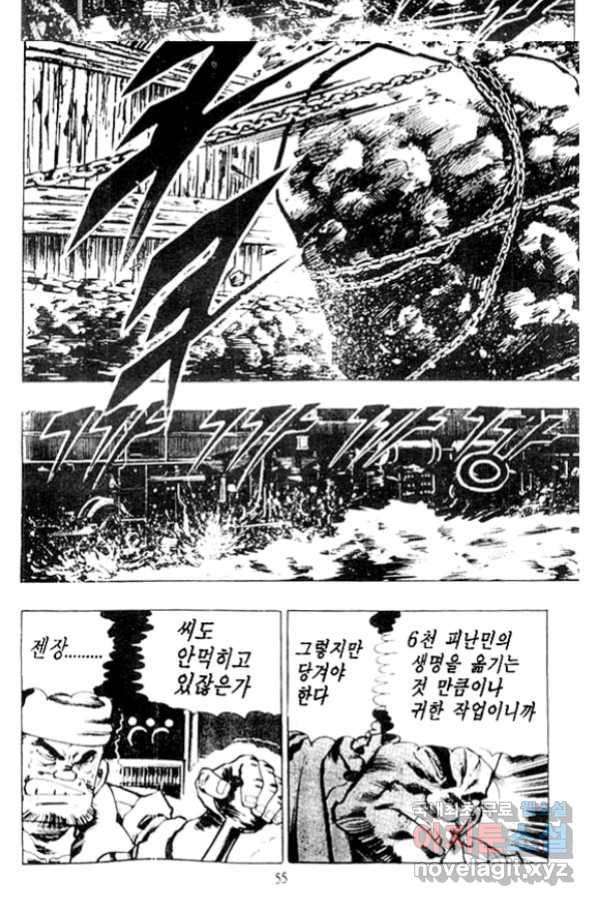 비수 23화 48