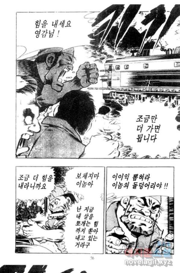 비수 23화 49