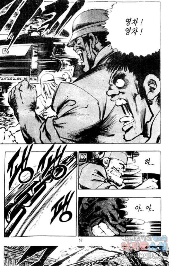 비수 23화 50