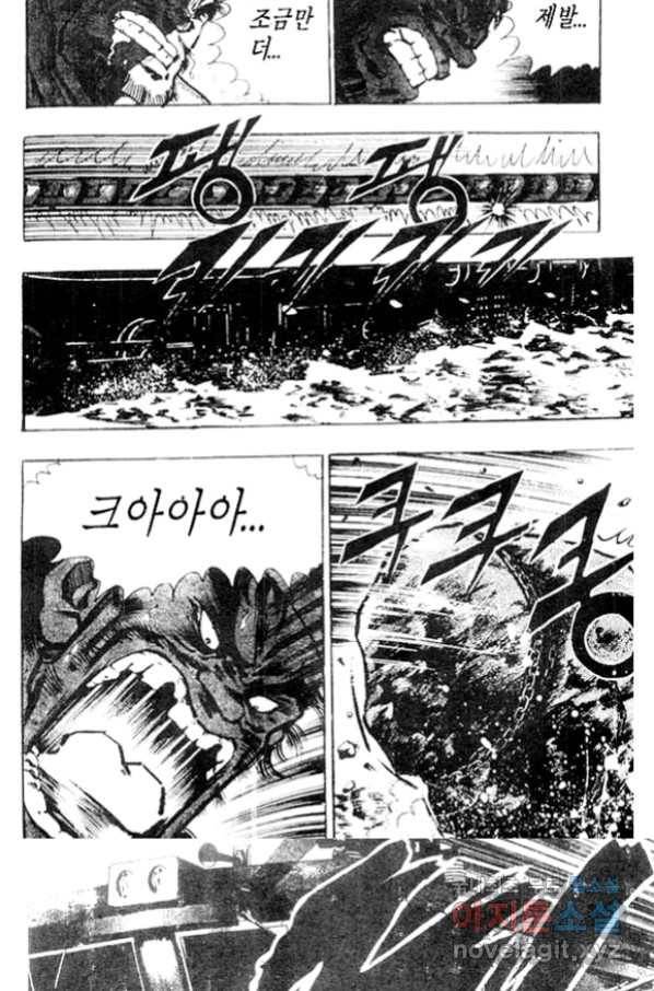 비수 23화 52