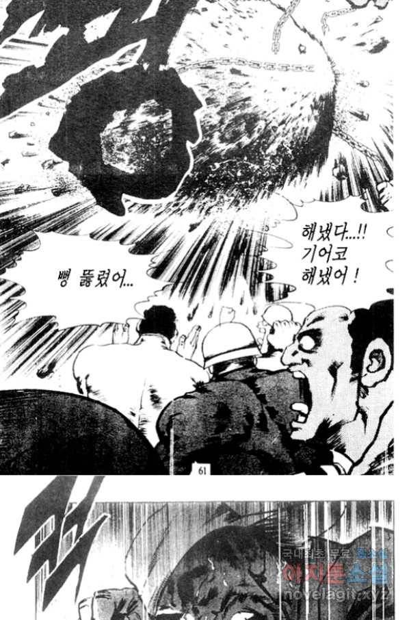 비수 23화 54