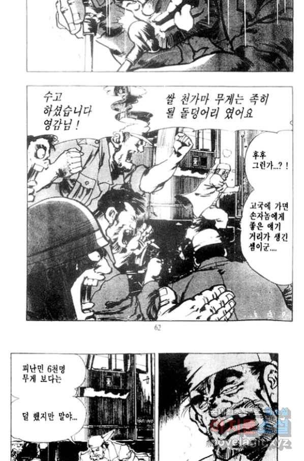 비수 23화 55