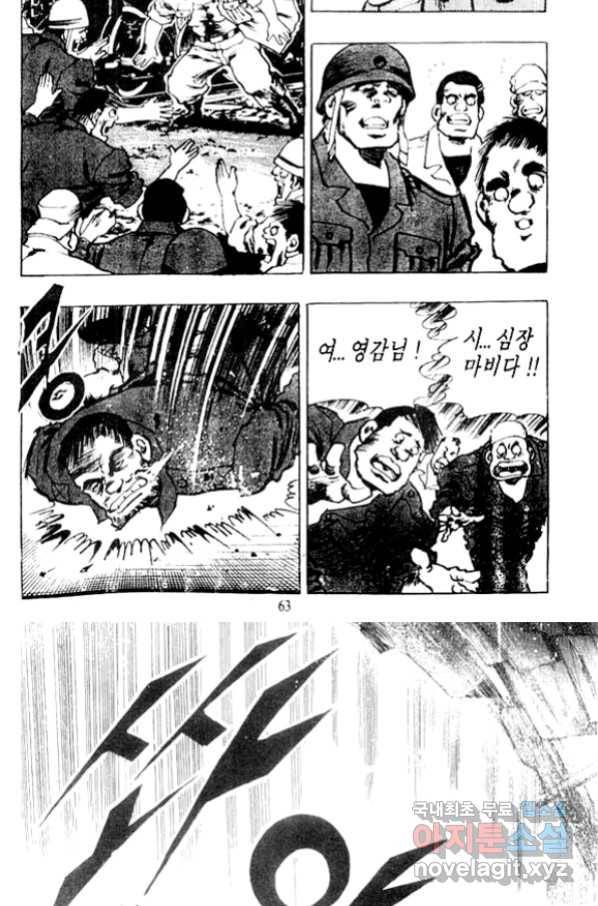 비수 23화 56