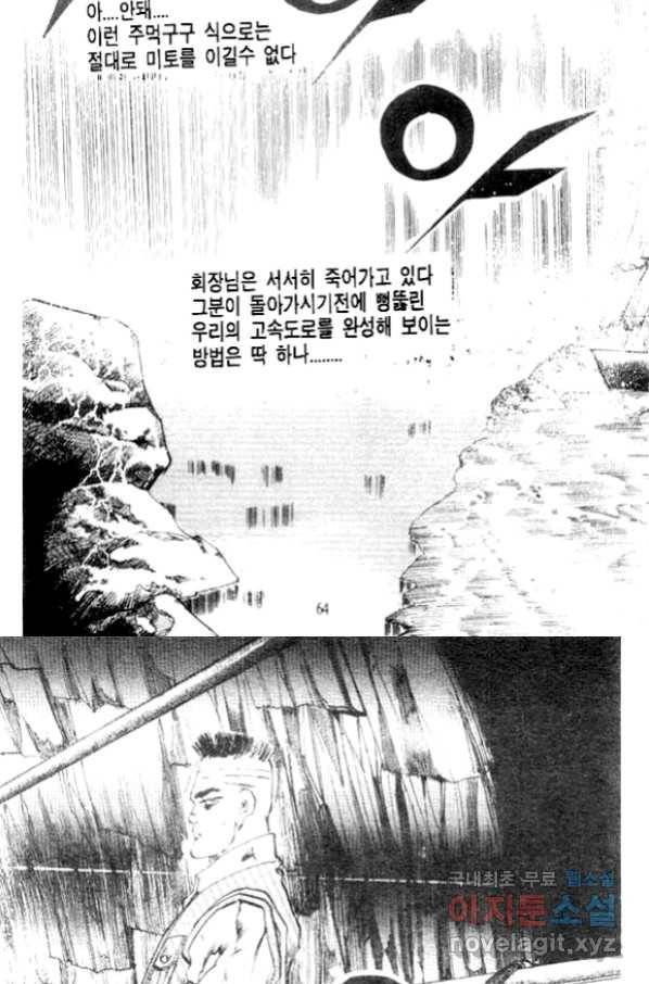 비수 23화 57