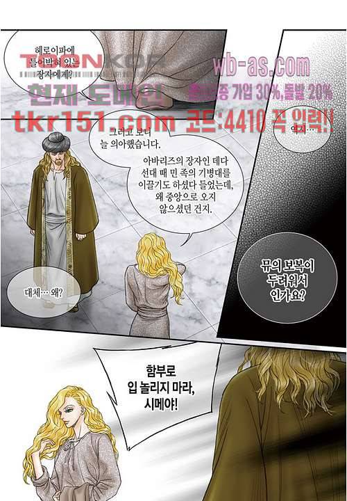 매의 검 51화 5