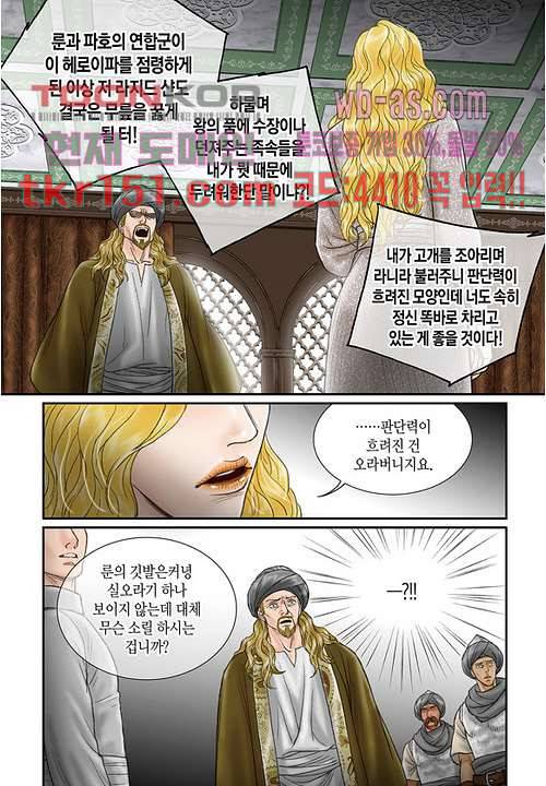 매의 검 51화 6