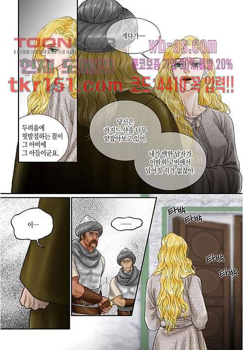 매의 검 51화 7