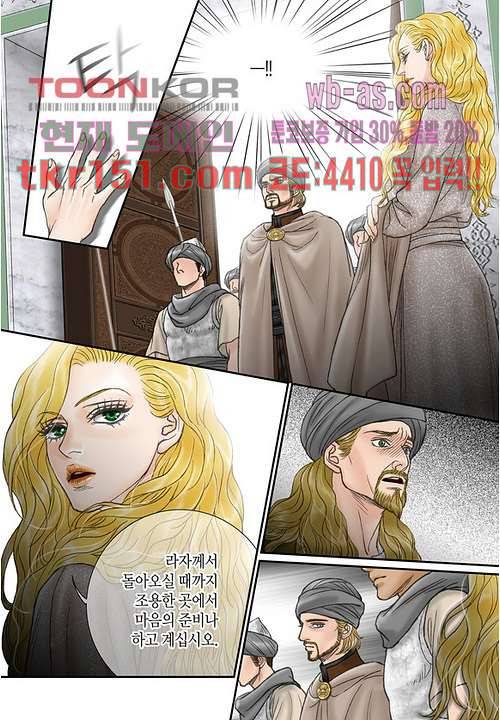 매의 검 51화 8