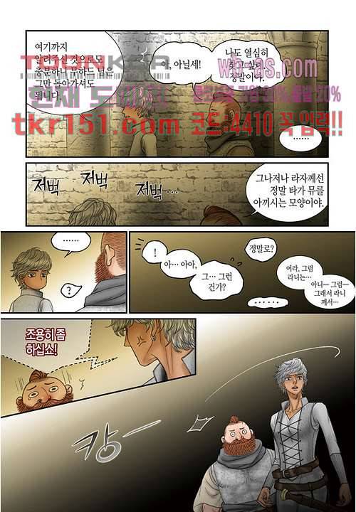 매의 검 51화 11