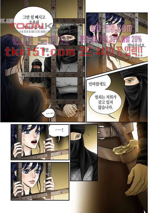 매의 검 51화 13