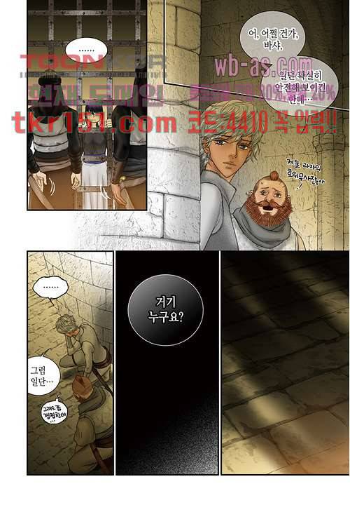 매의 검 51화 14