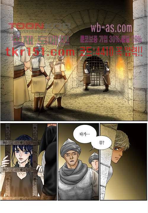 매의 검 51화 15