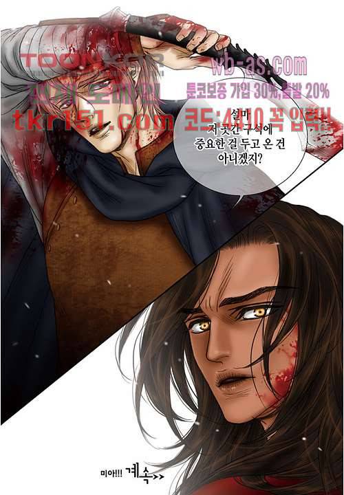 매의 검 51화 23
