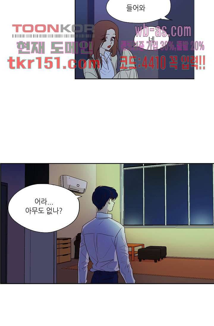 백 투 더 하이틴 52화 2