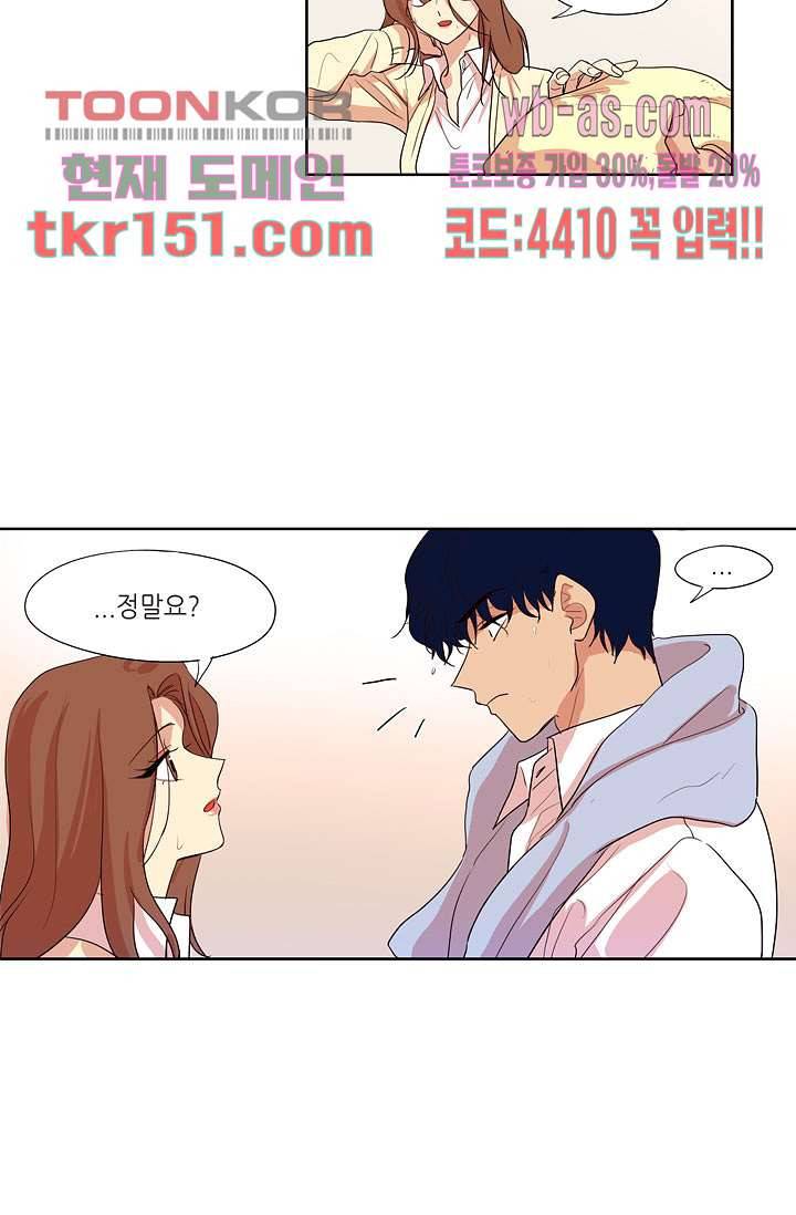 백 투 더 하이틴 52화 4