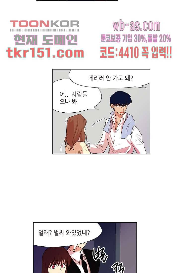 백 투 더 하이틴 52화 6