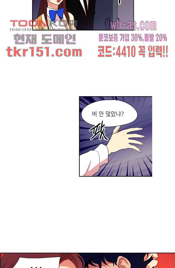 백 투 더 하이틴 52화 7