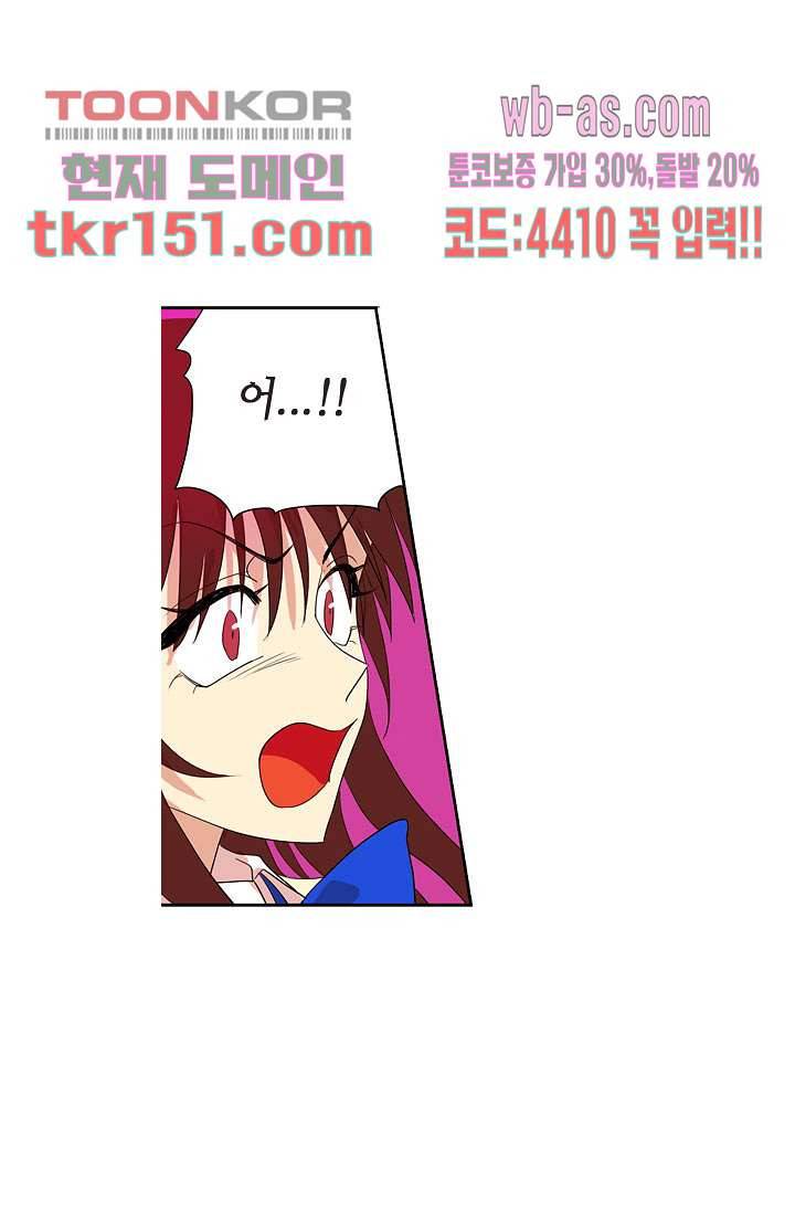백 투 더 하이틴 52화 9