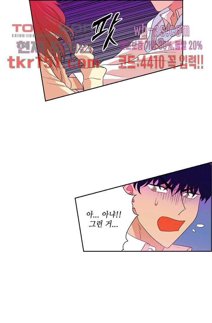 백 투 더 하이틴 52화 10