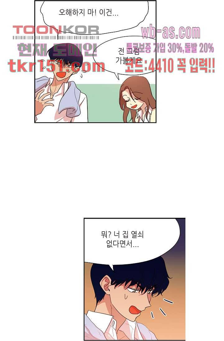 백 투 더 하이틴 52화 11