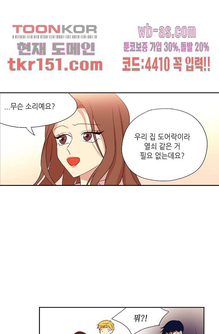 백 투 더 하이틴 52화 12