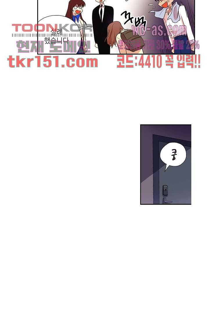 백 투 더 하이틴 52화 13