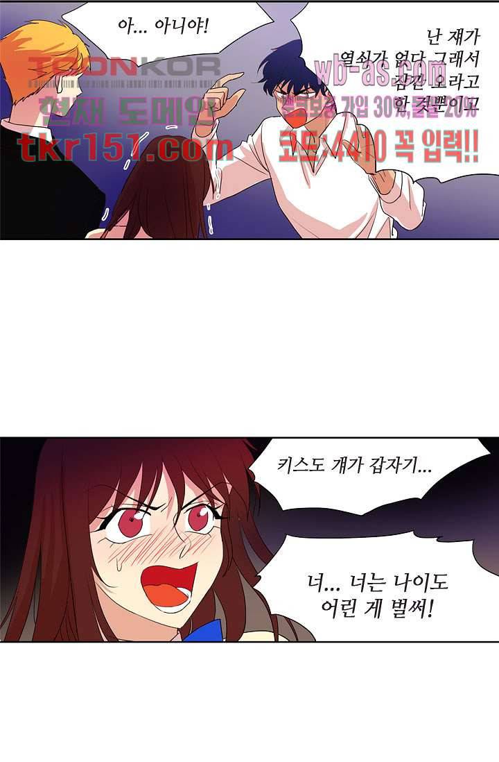 백 투 더 하이틴 52화 14