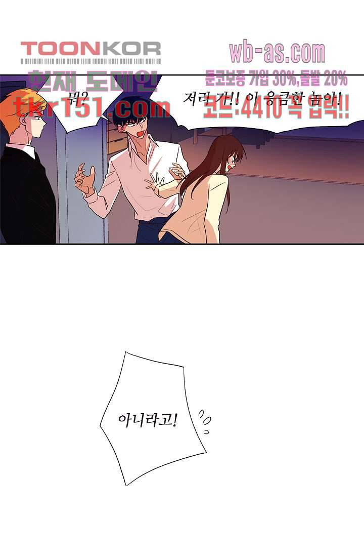 백 투 더 하이틴 52화 15