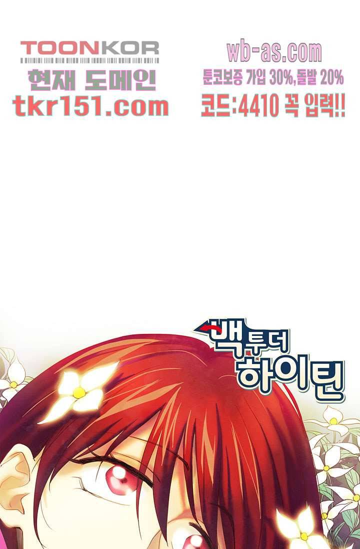 백 투 더 하이틴 52화 16