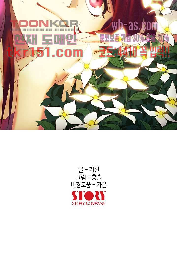 백 투 더 하이틴 52화 17