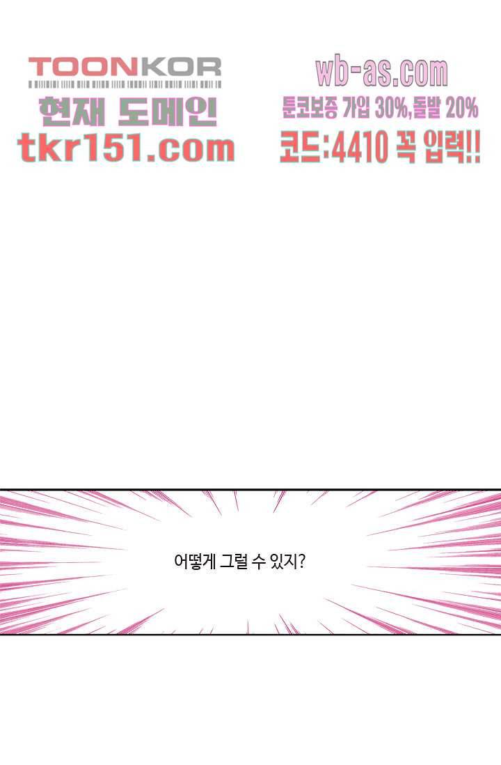 백 투 더 하이틴 52화 18